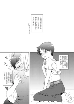 Page 2 of Shinji-kun Kara XX ga Dechau Hon