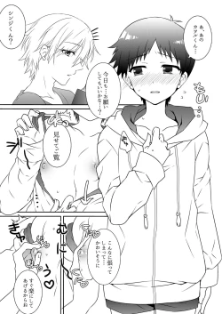 Page 4 of Shinji-kun Kara XX ga Dechau Hon