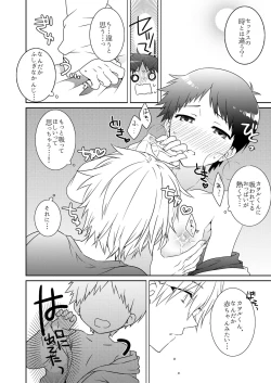 Page 8 of Shinji-kun Kara XX ga Dechau Hon