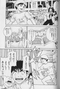 Page 114 of Pretty Misa Vol. 1