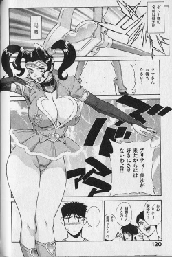 Page 121 of Pretty Misa Vol. 1