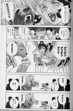 Page 122 of Pretty Misa Vol. 1