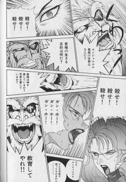 Page 174 of Pretty Misa Vol. 1