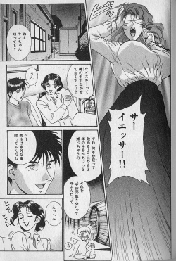 Page 175 of Pretty Misa Vol. 1