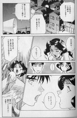 Page 177 of Pretty Misa Vol. 1