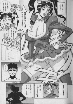 Page 33 of Pretty Misa Vol. 1