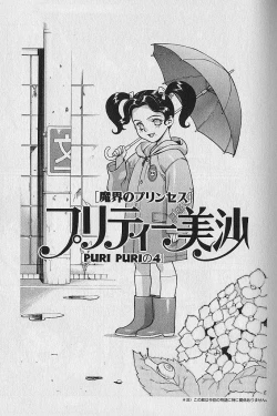 Page 66 of Pretty Misa Vol. 1