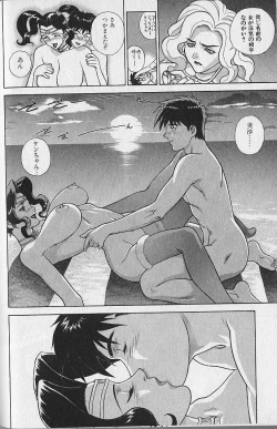 Page 81 of Pretty Misa Vol. 1