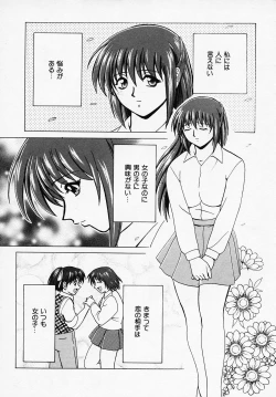 Page 51 of B Village Tanhen Shu Beta