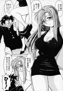 Page 88 of B Village Tanhen Shu Beta