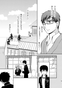 Page 13 of 25-nengo... Zenpen