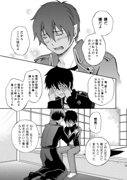 Page 19 of 25-nengo... Zenpen