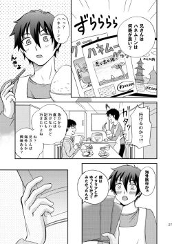 Page 27 of 25-nengo... Zenpen