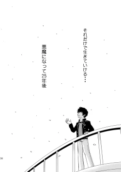 Page 38 of 25-nengo... Zenpen