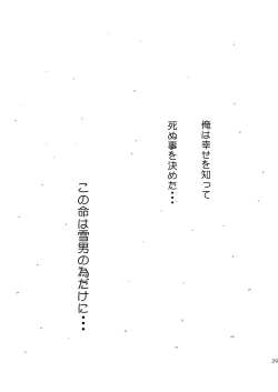 Page 39 of 25-nengo... Zenpen