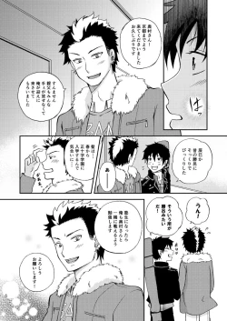 Page 6 of 25-nengo... Zenpen