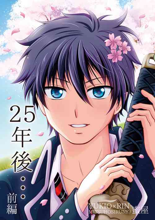 Download 25-nengo... Zenpen