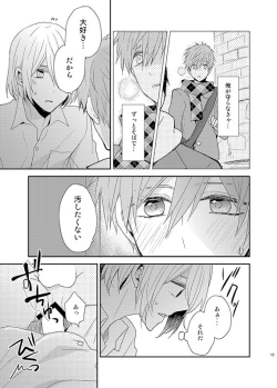 Page 16 of Inferno paradox