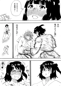 Page 10 of Karateka Futanari Futari ga Zenra de Renshuu shita Tokoro...