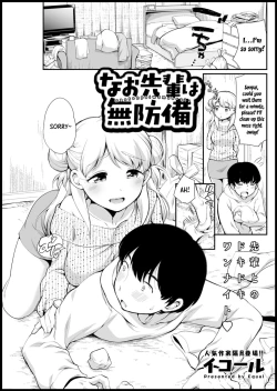 Page 1 of Nao Senpai wa Muboubi