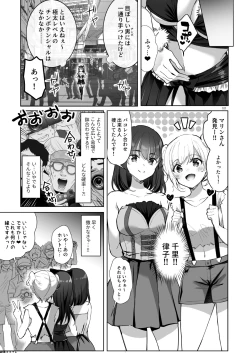 Page 101 of Yuutousei Ayaka no Uraomote Soushuuhen 03