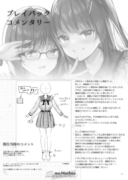 Page 73 of Yuutousei Ayaka no Uraomote Soushuuhen 03