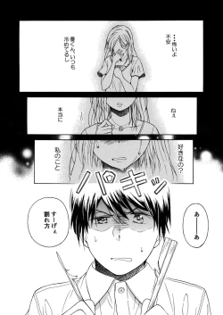 Page 2 of Koi no Ajimi no Kokoroe wa