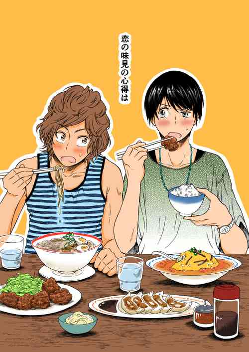 Download Koi no Ajimi no Kokoroe wa