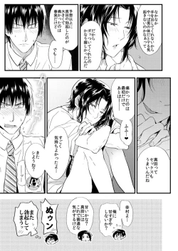 Page 20 of Sanasana Yuki