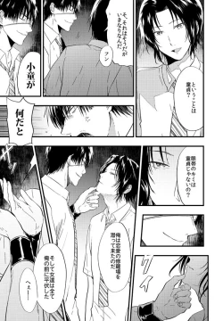 Page 4 of Sanasana Yuki