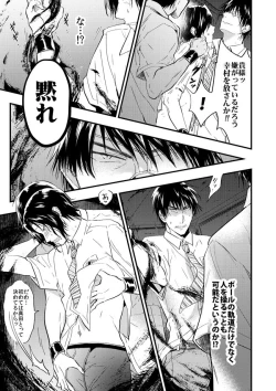 Page 6 of Sanasana Yuki