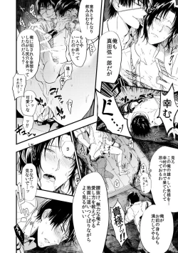 Page 7 of Sanasana Yuki