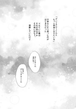 Page 2 of Personal Space