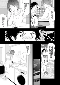Page 18 of Warui Otoko