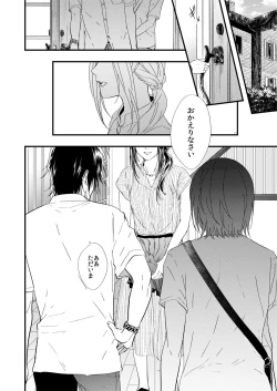 Page 35 of Warui Otoko