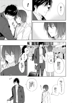 Page 10 of Tomodachi Ijou,