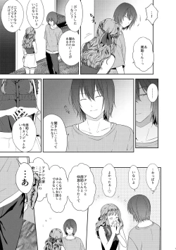 Page 28 of Tomodachi Ijou,
