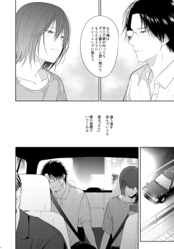 Page 35 of Tomodachi Ijou,