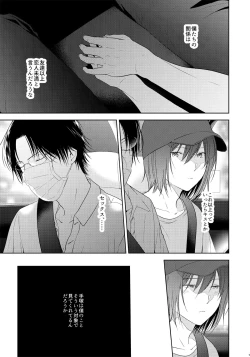 Page 36 of Tomodachi Ijou,