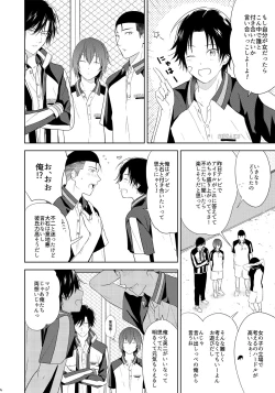 Page 3 of Tomodachi Ijou,