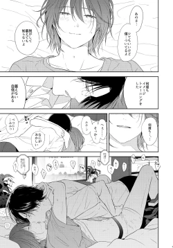 Page 42 of Tomodachi Ijou,