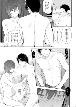 Page 44 of Tomodachi Ijou,