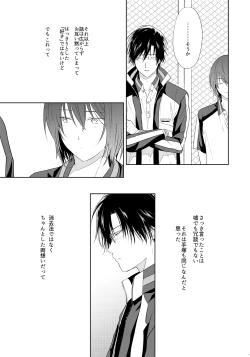 Page 6 of Tomodachi Ijou,