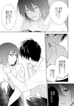 Page 19 of HappyEnd