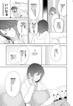 Page 25 of HappyEnd