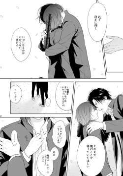 Page 28 of HappyEnd