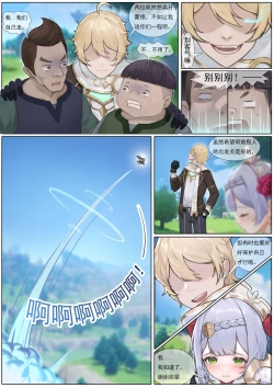 Page 5 of 诺艾尔的解药