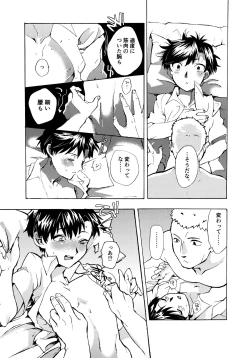 Page 100 of Re;SET!!