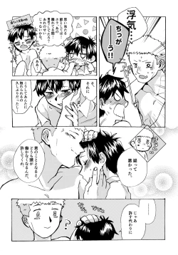 Page 104 of Re;SET!!