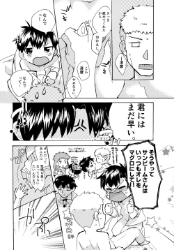 Page 105 of Re;SET!!